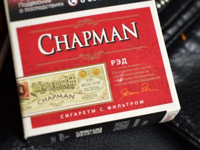 Всегда в наличии широкий ассортимент сигарет Chapman!