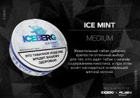 Жевательный табак ICEBERG Medium Slim Ледяная Мята