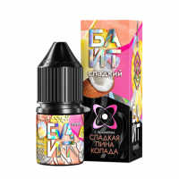 Ароматизатор БАЙТ Сладкая Пина Колада (30 мл)