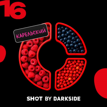 Табак для кальяна Dark Side Shot #16 Малина Черника Земляника (25 г)