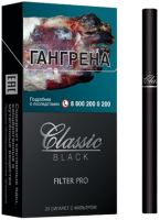 Сигареты Classic Black Filter Pro
