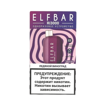 Одноразовый испаритель ELF BAR TE Ледяной Виноград