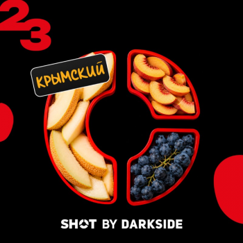 Табак для кальяна Dark Side Shot #23 Дыня Персик Виноград (25 г)