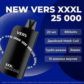 Одноразовый испаритель VERS XXXL Ананас Лайм