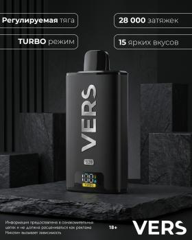 Одноразовый испаритель VERS S28 Вишневый Морс