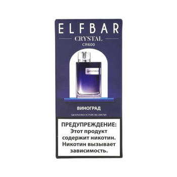 Одноразовый испаритель ELF BAR Виноград