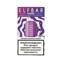 Одноразовый испаритель ELF BAR TE Черника Малина Лимон