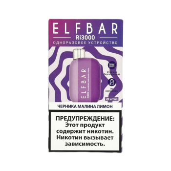 Одноразовый испаритель ELF BAR TE Черника Малина Лимон