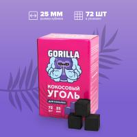 Уголь для кальяна Gorilla (72 куб)