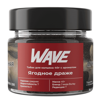 Табак для кальяна WAVE Ягодное Драже (40 г)