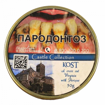Табак трубочный Castle Collection Kost (50 гр)