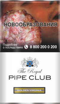 Табак трубочный The Royal Pipe Club Golden Virginia (40 г)