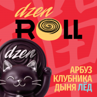 Табак для кальяна Dzen ROLL Арбуз Клубника Дыня (20 г)