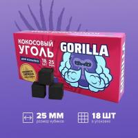 Уголь для кальяна Gorilla (18 куб)