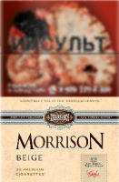 Сигареты Morrison Beige Ванильный Пудинг