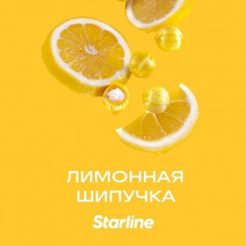 Табак для кальяна Starline Лимонная Шипучка (25 г)