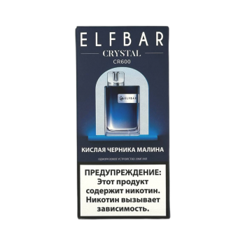 Одноразовый испаритель ELF BAR Кислая Черника Малина