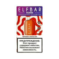 Одноразовый испаритель ELF BAR TE Черника Апельсин