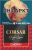 Сигариллы Corsar of The Queen Cherry (20 шт)