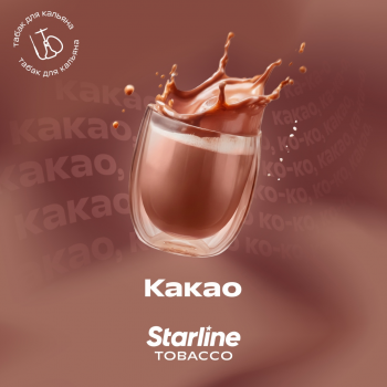 Табак для кальяна Starline Какао (25 г)