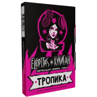 Табак для кальяна Хулиган Тропика (25 г)
