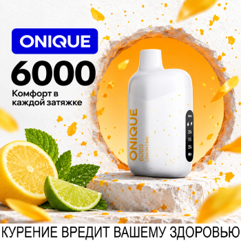 Одноразовый испаритель ONIQUE Лимон Лайм
