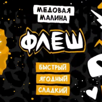 Табак для кальяна Хулиган ПОП Флеш (25 г)