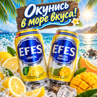 Напиток EFES Дыня и Манго (330 мл)