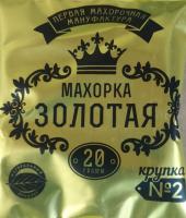 Махорка Золотая №2 (20 г)