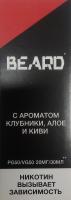 Жидкость BEARD Клубника Алоэ Киви (20 мг/30 мл)