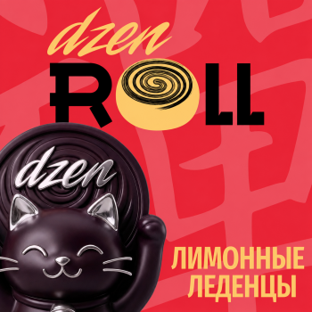 Табак для кальяна Dzen ROLL Лимонные Леденцы (20 г)