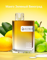 Одноразовый испаритель ELF BAR Манго Зеленый Виноград