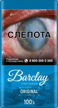 Сигариллы Barclay Original (20 шт)