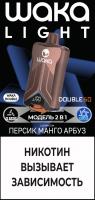 Одноразовый испаритель WAKA Light Double Персик Манго Арбуз