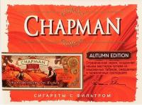 Сигареты Chapman Autumn Edition King Size