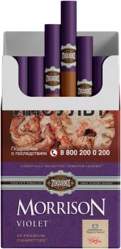 Сигареты Morrison Violet Виноград