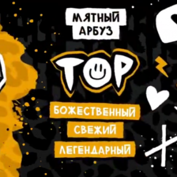 Табак для кальяна Хулиган ПОП Тор (25 г)