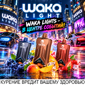 Одноразовый испаритель WAKA Light Double Клубника Арбуз