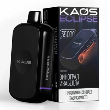 Одноразовый испаритель Kaos Eclipce Виноград Изабелла