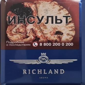 Сигареты Richland Blue