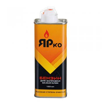 Бензин для зажигалок ЯРКО (133 мл)