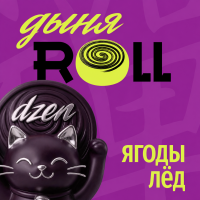 Табак для кальяна Dzen ROLL Дыня Ягоды Лёд (20 г)